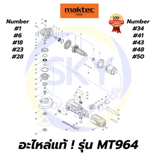 🔥อะไหล่แท้🔥 MT964 Maktec หินเจียร เครื่องเจียร 4"(100mm.) มาคเทค Maktec แท้ 100%