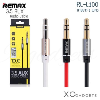 REMAX สาย 3.5 AUX AUDIO Cable RL-L100 ยาว 1เมตร สายแปลง สายแปรง