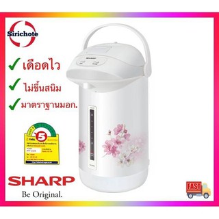 SHARP กระติกน้ำร้อน (670 วัตต์, 2.8 ลิตร,คละสี) รุ่น KP-B28S ELE-6VKV