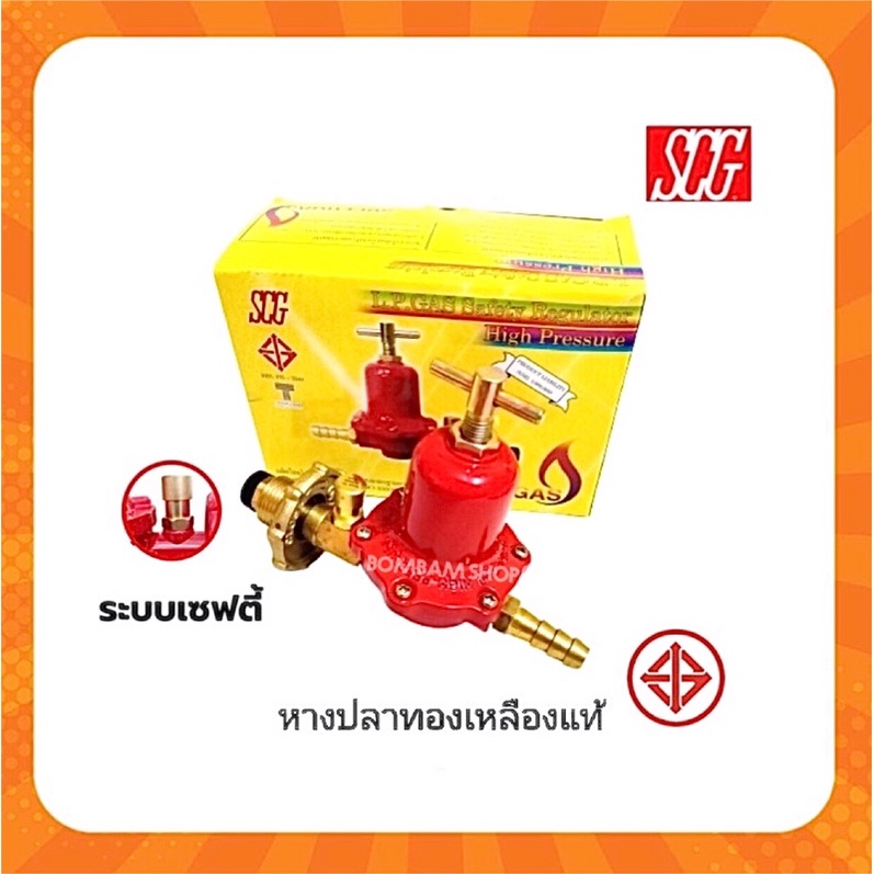 หัวปรับแก๊สแรงดันสูงเซฟตี้ ถูกที่สุด พร้อมโปรโมชั่น มิ.ย 2024|BigGoเช็ค ...