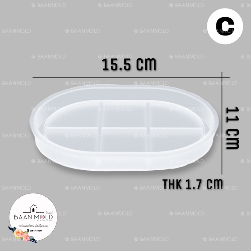 (พร้อมส่ง) แม่พิมพ์ซิลิโคน พิมพ์ปูนปลาสเตอร์  พิมพ์เรซิ่น แม่พิมพ์ถาดปูน แม่พิมพ์ diy ราคา ถูกที่สุด ดีลบีเคเค แกลเลอรีภาพที่ 5