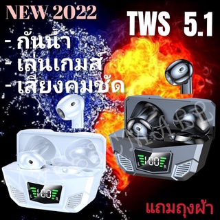 พร้อมส่ง❗️NEW2022 หูฟังบลูทูธTWS-M33 BT V5.1 ระบบเสียงHiFi เสียงดีเหมาะสำหรับสายเกมส์ เล่นเกมส์ เป็นตัวใหม่ล่าสุด