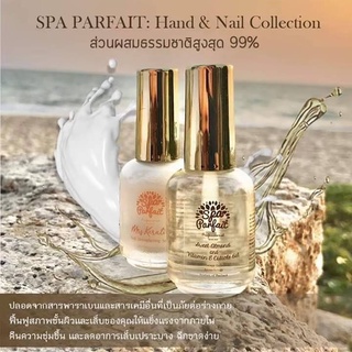 SPA PARFAIT : Nail Serum เซรั่มบำรุงเล็บ