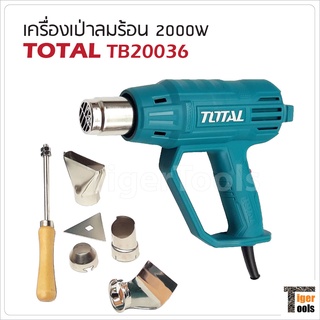 TOTAL  เครื่องเป่าลมร้อน รุ่น TB20036 กำลังไฟ 2000W ใช้กับชิ้นส่วนพลาสติก ท่อพลาสติก ฟิล์มพลาสติก ท่อหด ฯลฯ