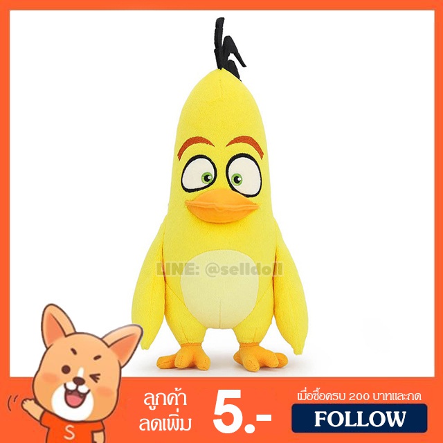 ตุ๊กตา Chuck Angry Bird (ขนาด 10,12 นิ้ว) ลิขสิทธิ์แท้ / ตุ๊กตา ชัค ของเล่นเด็ก The Angry Birds Movie 2 แองกรี้เบิร์ด