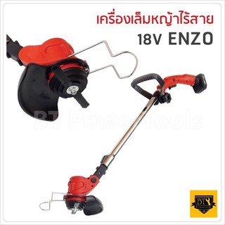 เครื่องตัดหญ้าไร้สาย ENZO 18V KG