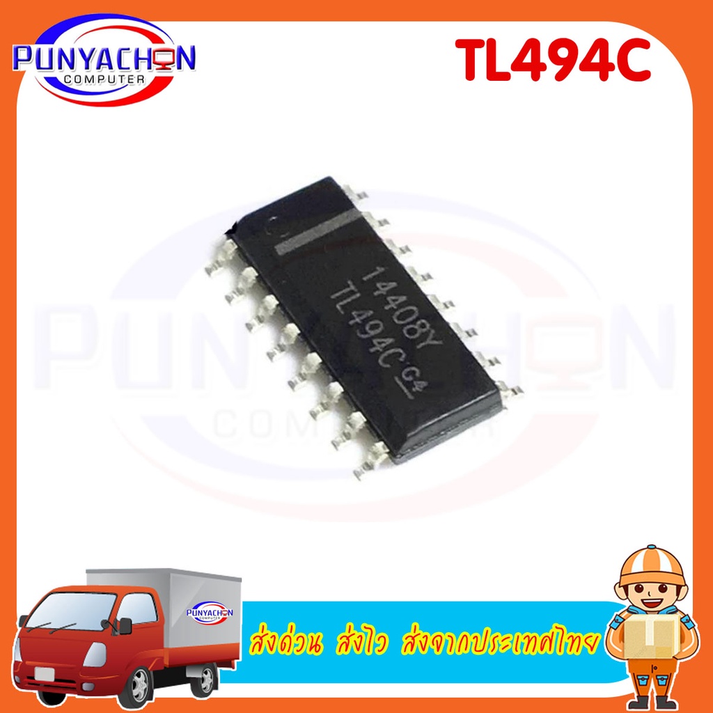 TL494C TL494   New original (ราคาต่อชิ้น)  ส่งด่วน ส่งไว ส่งจากประเทศไทย
