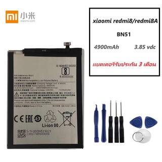 แบตเตอรี่ Xiaomi Redmi 8/Redmi 8A(BN51) battery แบตXiaomi Redmi 8/Redmi 8A (BN51)รับประกัน3เดือน