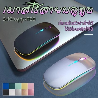 เมาส์ไร้สาย MI (มีแบตในตัว)  Optical Rechargeable Wireless Mouse  เมาส์บลูทูธ เมาส์เงียบ mice