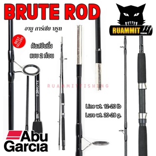 คันเบ็ดตกปลา คันสปินนิ่ง อาบู การ์เซีย บรูท BRUTE ROD by ABU GARCIA