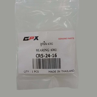 (2 ตลับ) ลูกปืนล้อ หลัง (6302) GPX CR5-150 , CR5-200 , CR5หัวฉีด ของแท้ เบิกศูนย์