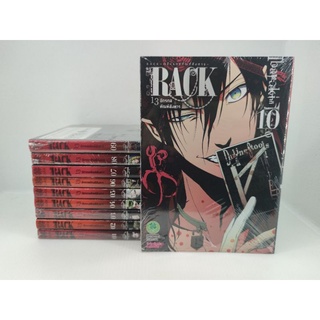 หนังสือการ์ตูน​ Rack - 13 จักรกลทัณฑ์สังหาร