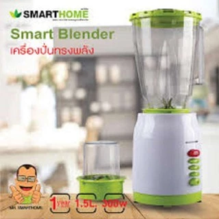 เครื่องปั่นน้ำผลไม้ เครื่องปั่นเอนกประสงค์ 2IN1 Smart Home รุ่น BD-1510/BD-1520