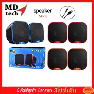 MD-TECH ลำโพงคอมพิวเตอร์โน้ตบุ๊ค รุ่น SP-13