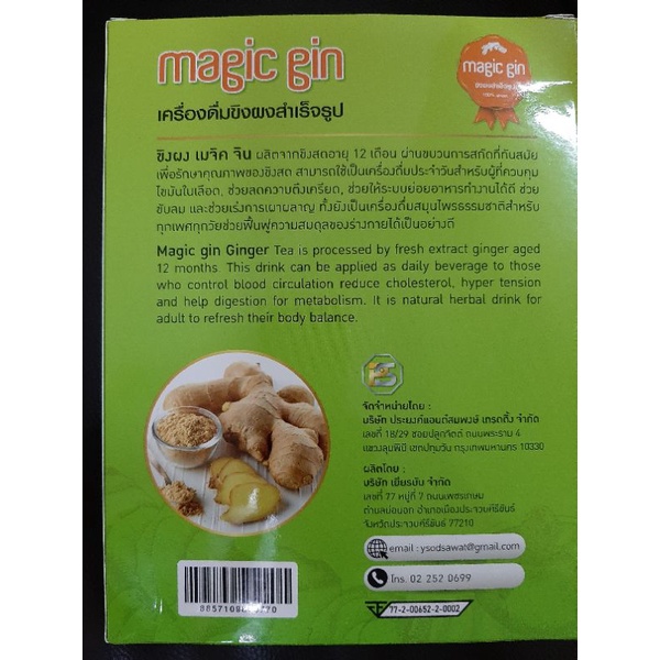 ขิงผงสำเร็จรูป magic gin ขิงผงไม่มีน้ำตาล (ขิงผง 100% ginger & sugar free) 500g ราคา ถูกที่สุด ดีลบีเคเค แกลเลอรีภาพที่ 3