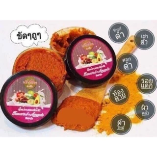 สครับขัดผิวพริ้วพราว สูตรมะขามผสมอโวคาโด้
