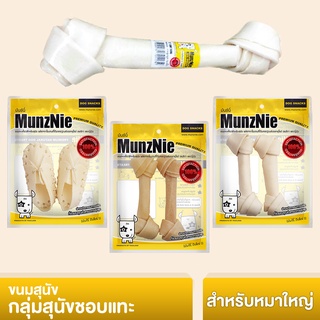 MUNZNIE ขนมสุนัขหนังวัวล้วนสำหรับสุนัขชอบแทะ หมาใหญ่