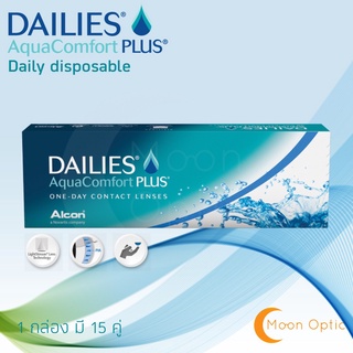 Dailies AquaComfort Plus คอนแทคเลนส์ใส รายวัน สำหรับสายตาสั้น (1 กล่อง บรรจุ 30 ชิ้น)