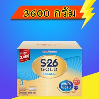 S26 Gold Progress โปรเกรสโกลด์ สูตร3 ขนาด 3600/3000 กรัม