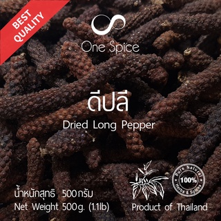 Onespice ดีปลี แห้ง 500 กรัม (ครึ่งกิโล) | ดีปลีแห้ง | Dried Long Pepper | One Spice