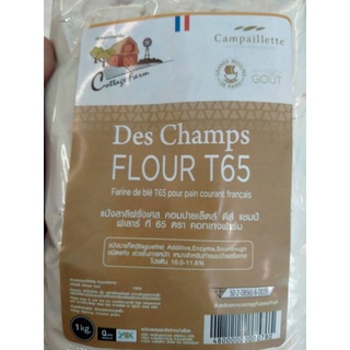 Des Champs Flour T65 1kg แป้งสาลีฝรั่งเศส