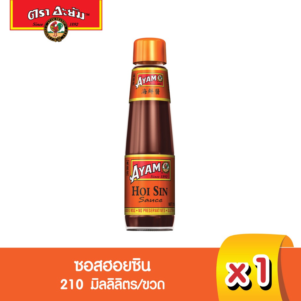 อะยัม ซอสฮอยซิน (Hoi Sin) 210 มิลลิลิตร