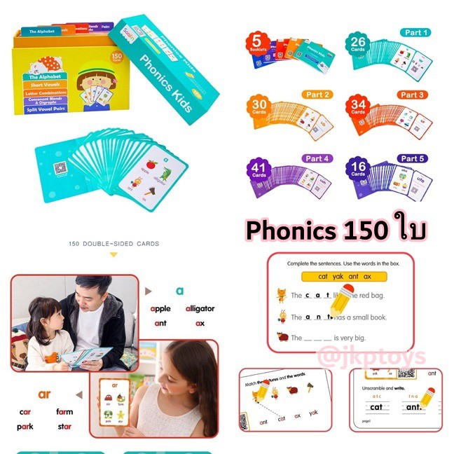 แฟลชการ์ด/บัตรคำใบใหญ่  Phonics Flash Card / Sight Words Flash Card มีให้เลือก 2 เเบบ