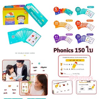 แฟลชการ์ด/บัตรคำใบใหญ่  Phonics Flash Card / Sight Words Flash Card มีให้เลือก 2 เเบบ