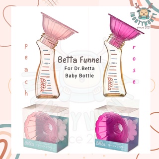 Dr.Betta funnel กรวยเบทต้า สำหรับขวดนมเบทต้า