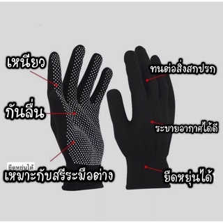 ถุงมือเนื้อเหนียวกันลื่น ยืดหยุ่น ระบายอากาศได้ดี