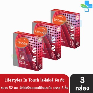 Lifestyles In touch ถุงยางอนามัย ไลฟ์สไตล์ อิน ทัช ผิวไม่เรียบ แบบขีด มีปุ่ม ขนาด 52 มม. ( 3ชิ้น/กล่อง ) [  3 กล่อง ]