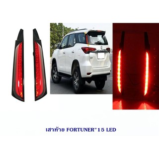 เสาท้าย TOYOTA FORTUNER 2015 LED