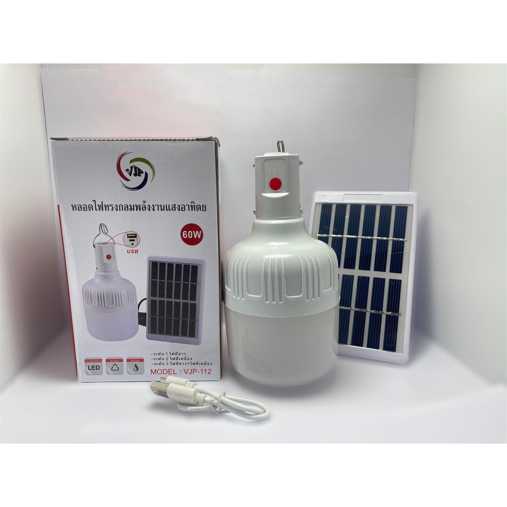 หลอดไฟโซล่าเซลล์ LED สามารถชาร์จไฟบ้าน/โซล่าเซลล์ได้,พลังงานแสงอาทิตย์