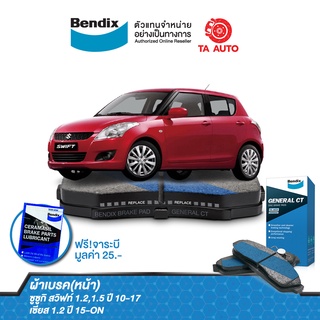 BENDIXผ้าเบรค(หน้า) ซูซูกิ สวิฟท์ 1.2,1.5 ปี 10-17/เซียส 1.2 ปี 15-ON/ DB 1818 GCT