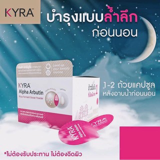 💥พร้อมส่ง | ถูก | ของแท้💯ผงเผือกอาร์บูติน !!แพคเกจใหม่คุ้มกว่า!!1กล่องบรรจุ20ถ้วย