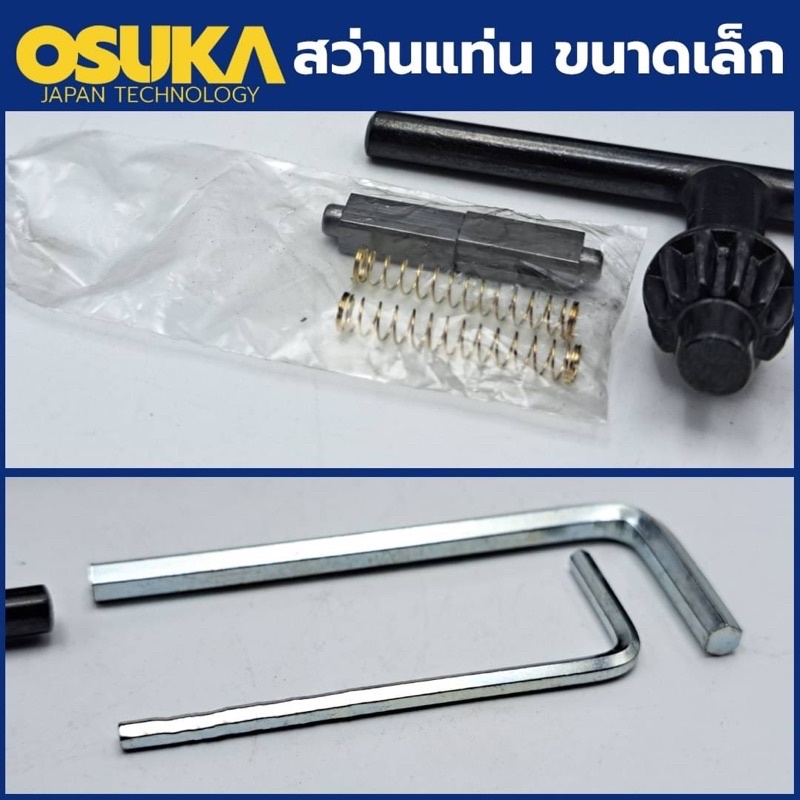 OSUKA สว่านแท่น ขนาดเล็ก