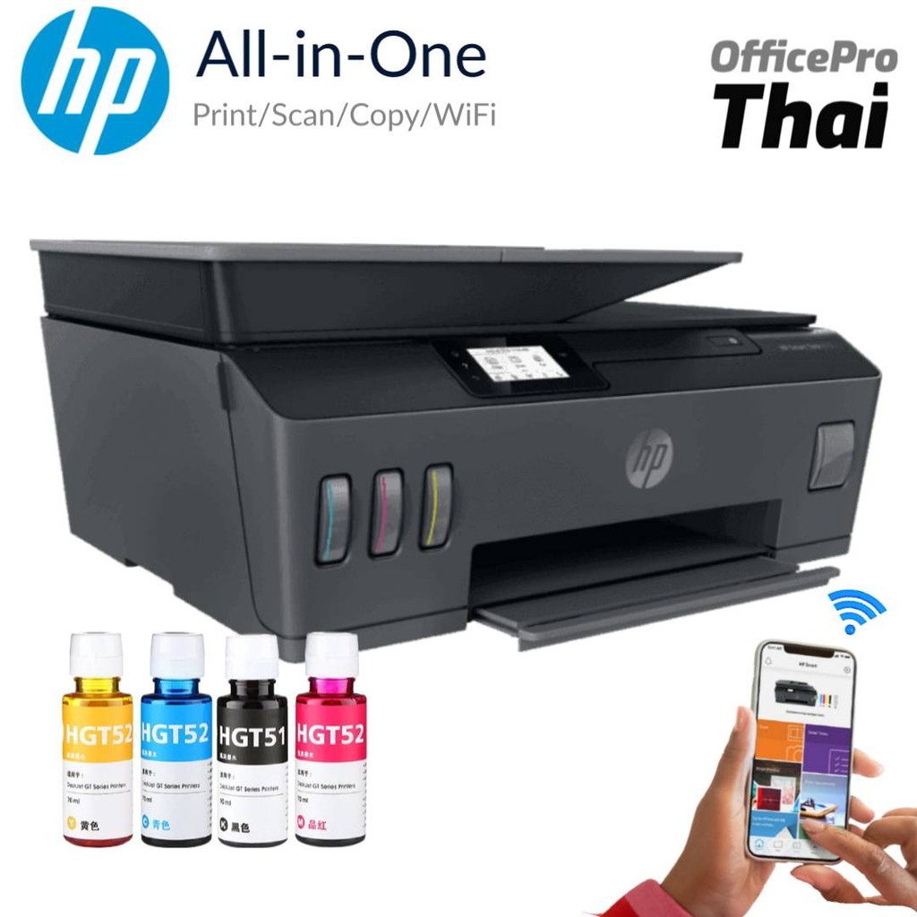เครื่องพิมพ์มัลติฟังก์ชั่น​ ชนิดไร้สาย​ HP​ Printer​ TANK​ Print/Scan/Copy/WiFi​ สั่งปริ้นผ่านมือถือได้