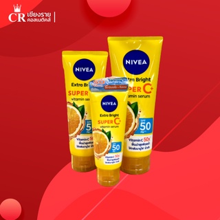 NIVEA EXTRA BRIGHT SUPER C+.นีเวีย เอ็กซ์ตร้า ไบรท์ ซูเปอร์ ซี พลัส (มี 3 ปริมาณให้เลือก)