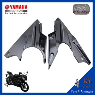 คอนโซล (อกไก่) R15 เก่า ปี 2014-2016 ลายเคฟล่า console เปลือก R15 คอนโซล อกไก่   YAMAHA R15 อะไหล่แท้ศูนย์