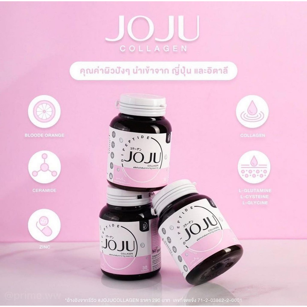 JOJU Collagen 3 กระปุก