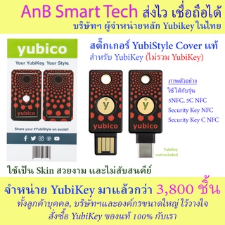 สติ๊กเกอร์ลาย Polga Red-YubiStyle (ไม่รวม YubiKey) สำหรับรุ่น 5 NFC, 5C NFC หรือ Security Key สีฟ้า (AnB Smart Tech)