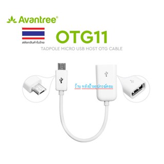 Avantree Micro USB to USB OTG Cable รุ่น OTG11 สีขาว