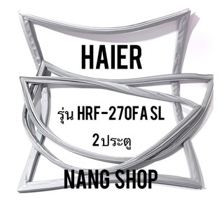 ขอบยางตู้เย็น HAIER รุ่น HRF-270FA SL (2 ประตู)