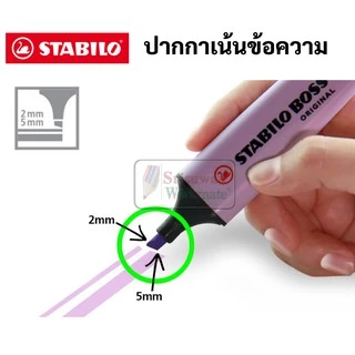 ปากกาเน้นข้อความ Stabilo Boss Original มี 23 สี พาสเทล / นีออน ปากกาไฮไลท์ ปากกาสี ไฮไลท์สีพาสเทล stabilo สตาบิโล