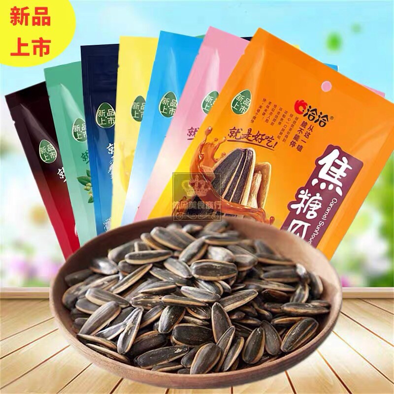 เมล็ดทานตะวัน ทานตะวัน พร้อมส่ง (瓜子) เม็ดทานตะวัน5รส  เม็ดใหญ่ๆ คัดพิเศษ สะอาด รับรองหอม มัน กรอบทุกเม็ด หอมไปถึงเนื้อใน