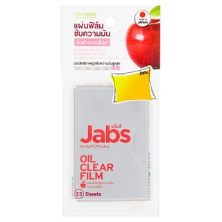 ราคาพิเศษ!! แจ๊บส์ แผ่นฟิล์มซับความมัน กลิ่นแอปเปิ้ล 23 แผ่น Jabs Apple Scent Oil Clear Film 23 Sheets