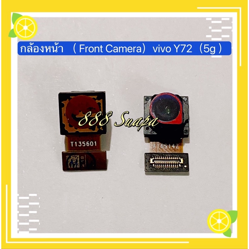 กล้องหน้า（Front Camera）vivo Y72（5g ）/ Y33s