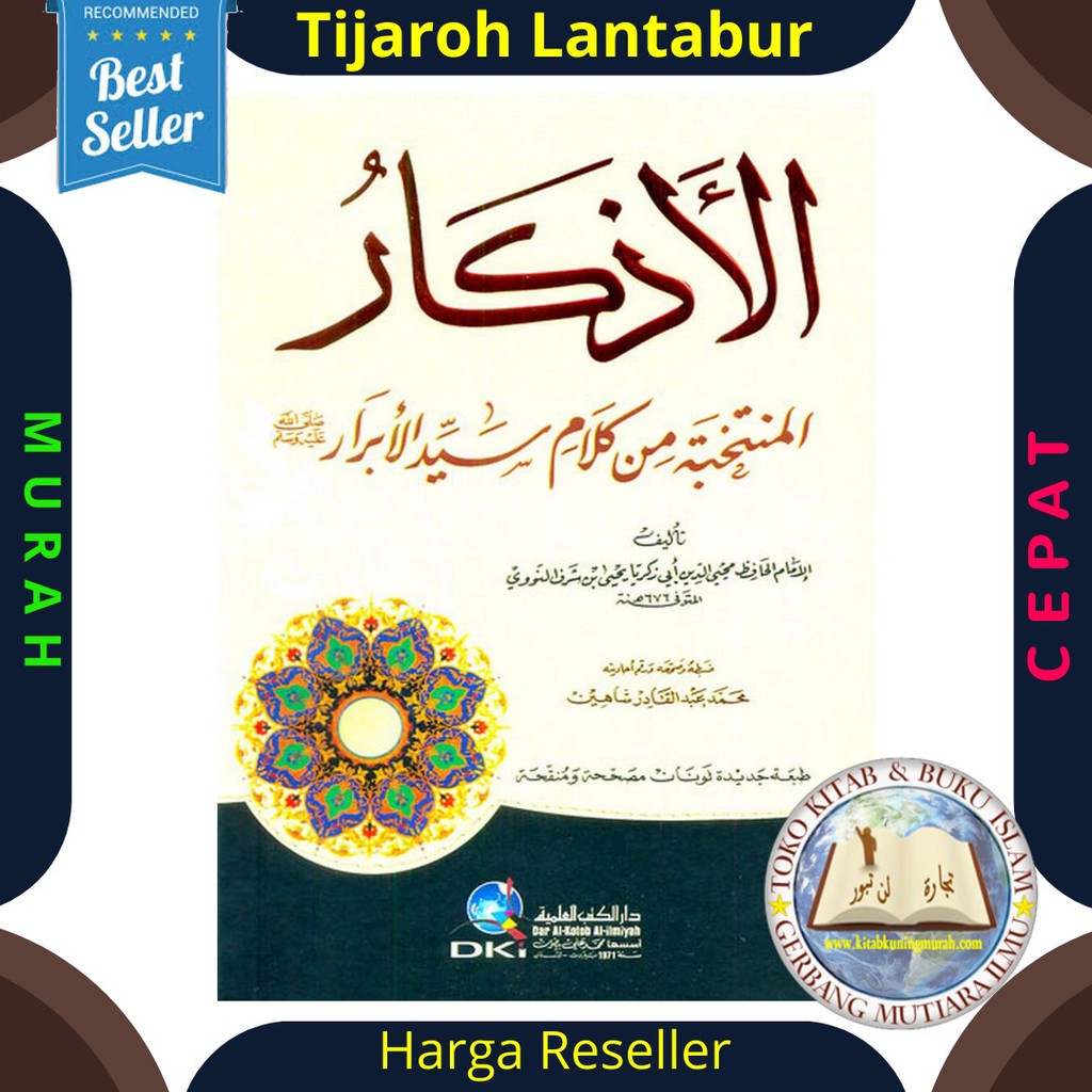 หนังสือ Al Adzkar Al Adkar By Imam Nawawi - หนังสือ Hadith