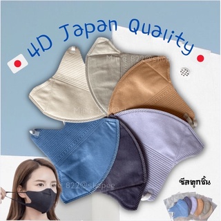 รุ่นที่ดาราใส่✨🇯🇵 4D แบรนด์Japan Quality งานเกรดพรี่เมี่ยม หนา4ชั้น ผิวสัมผัสนุ่มสายรุ่นใหม่ออกแบบมาใส่แล้วไม่เจ็บหู