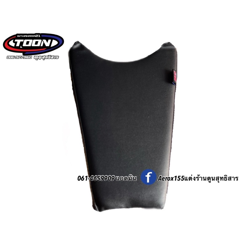 เบาะนั่งเด็กAerox155